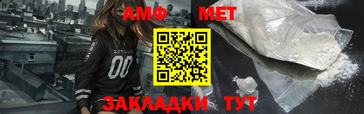 АМФЕТАМИН 97%  Вход с VPN  Amphetamine  Кизилюрт 