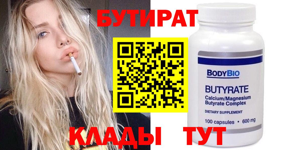 Кизилюрт  Бутират оксана  Вход с VPN 