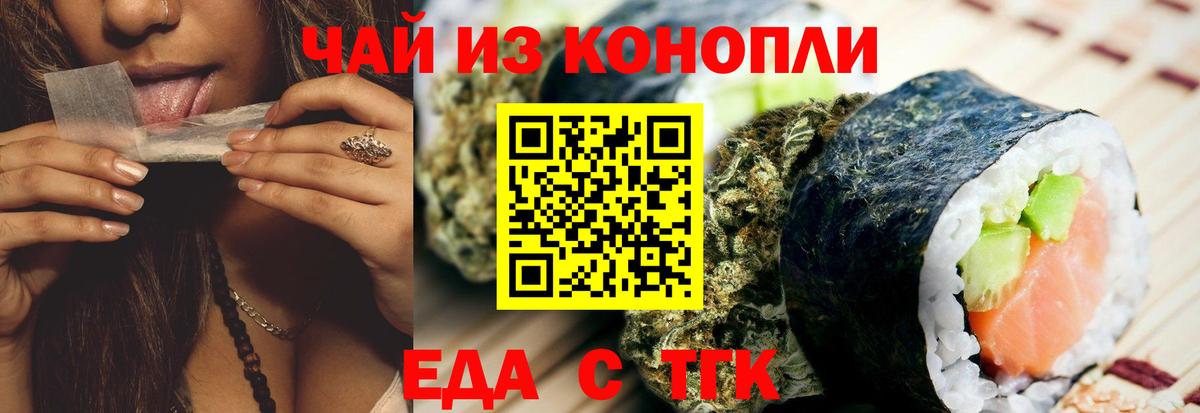 Cannafood марихуана Кизилюрт