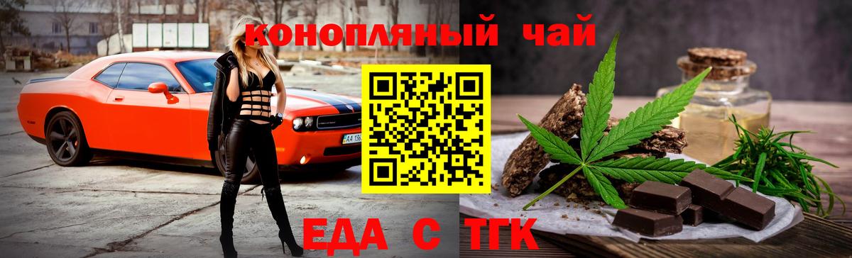 Печенье с ТГК марихуана  Вход с VPN  Кизилюрт 