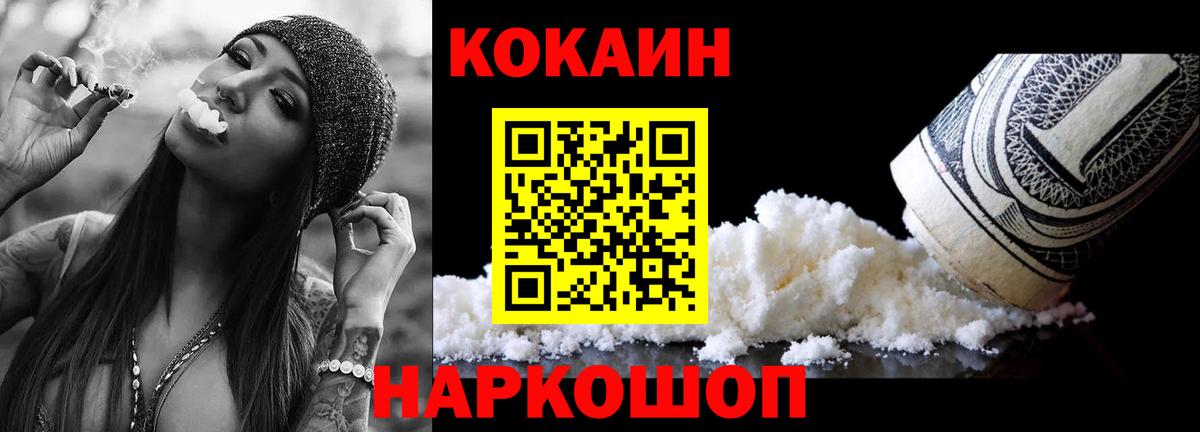 КОКАИН Колумбийский  Cocaine 98%  Кизилюрт  КОКАИН  купить наркотик  Вход с VPN 