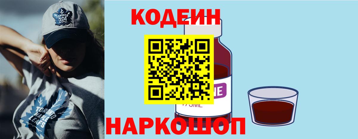 Кизилюрт  Кодеиновый сироп Lean напиток Lean (лин)  Вход с VPN  Кодеиновый сироп Lean напиток Lean (лин) 