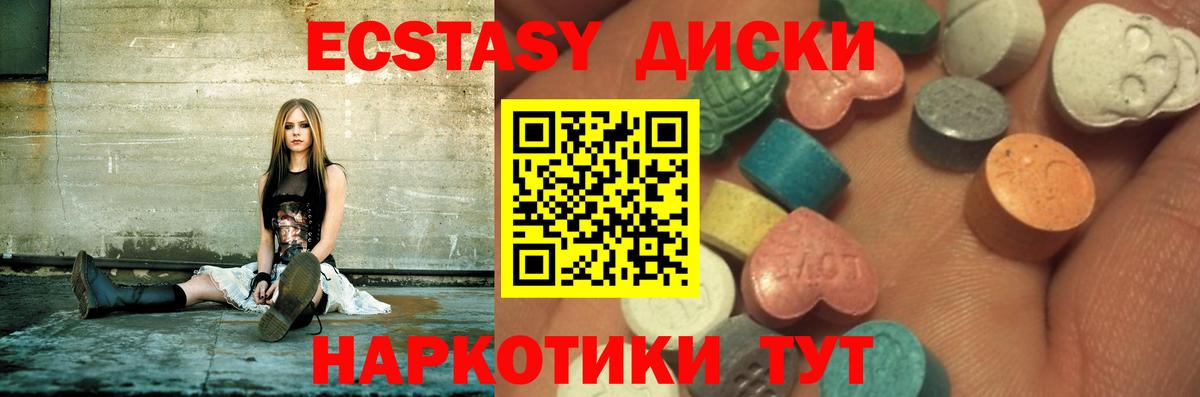 Экстази 280мг  Вход с VPN  ЭКСТАЗИ  Экстази диски  Кизилюрт 