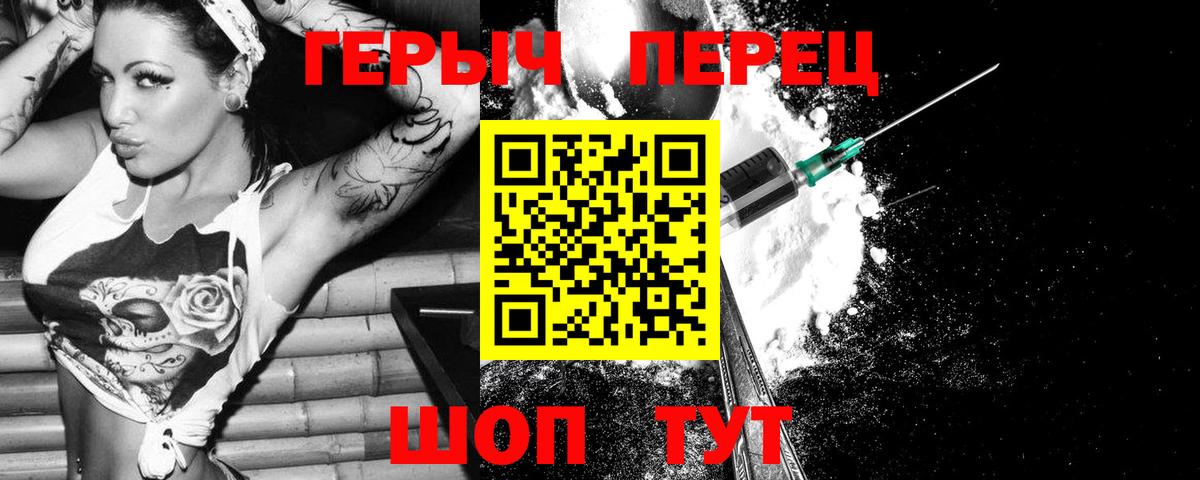 Кизилюрт  ГЕРОИН герыч  Вход с VPN 