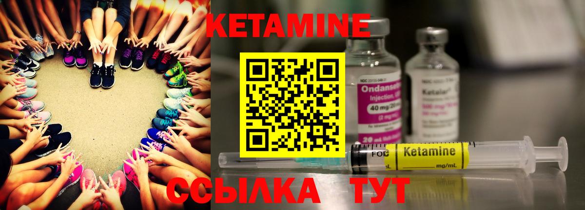 Кетамин VHQ  Кетамин VHQ  hydra вход  Вход с VPN  Кизилюрт 