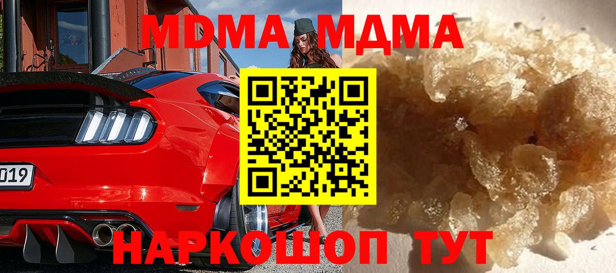 MDMA кристаллы  Вход с VPN  Кизилюрт  МДМА  МДМА VHQ 