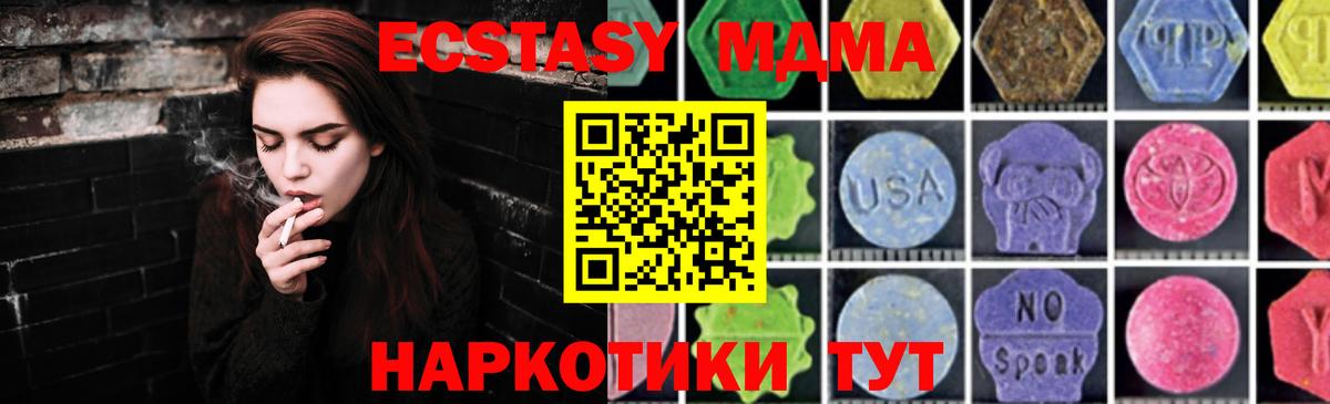 МДМА кристаллы Кизилюрт