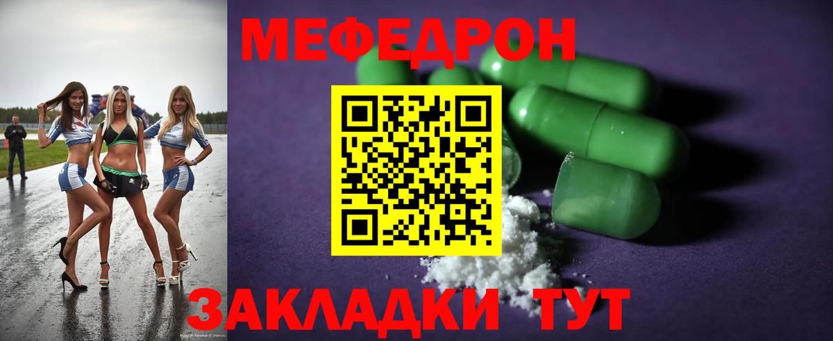 Кизилюрт  Меф  Мефедрон  Вход с VPN  МЯУ-МЯУ кристаллы  Меф mephedrone 