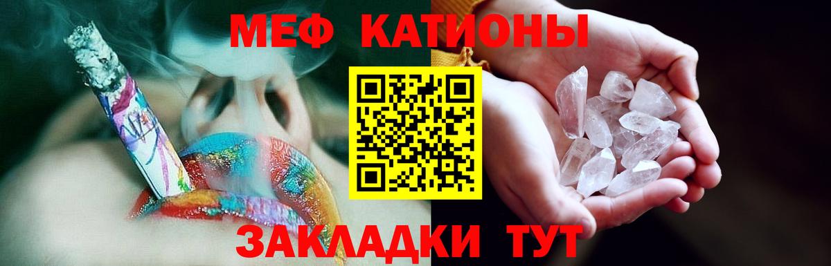 МЕФ кристаллы Кизилюрт