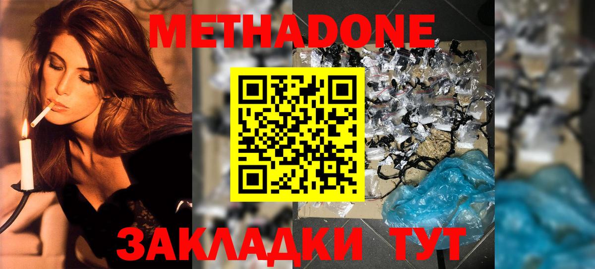 shop состав  МЕТАДОН мёд  МЕТАДОН белоснежный  Вход с VPN  Кизилюрт 