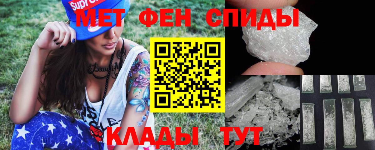 МЕТАМФЕТАМИН винт  Вход с VPN  Кизилюрт 