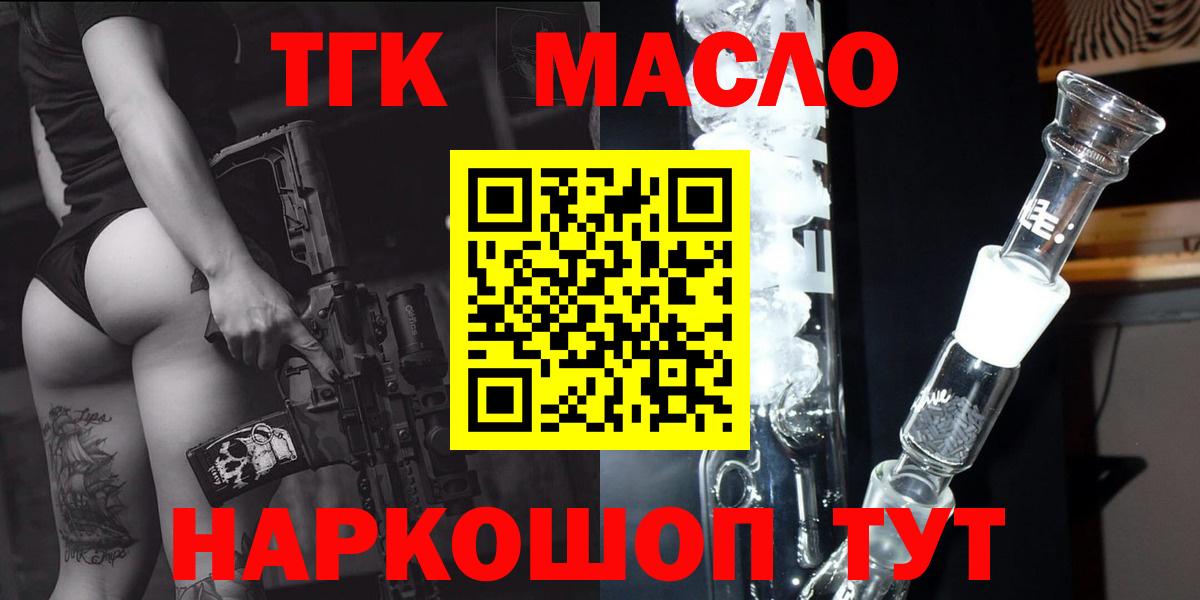 ТГК THC oil Кизилюрт
